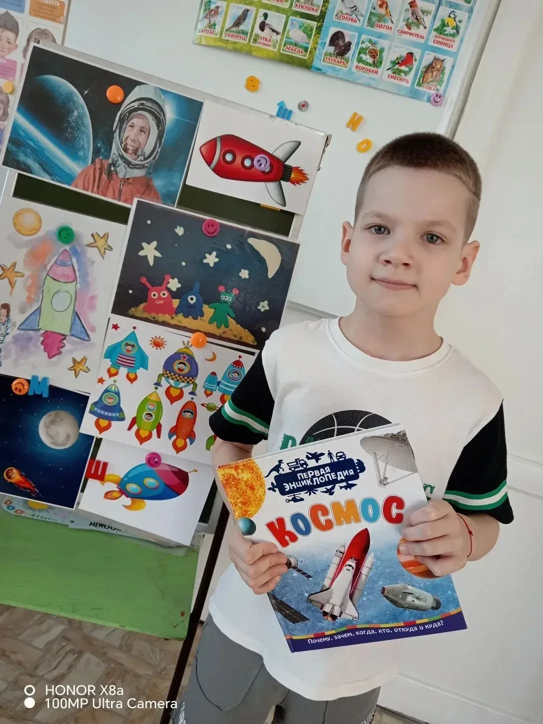 "КОСМОС НАШ"